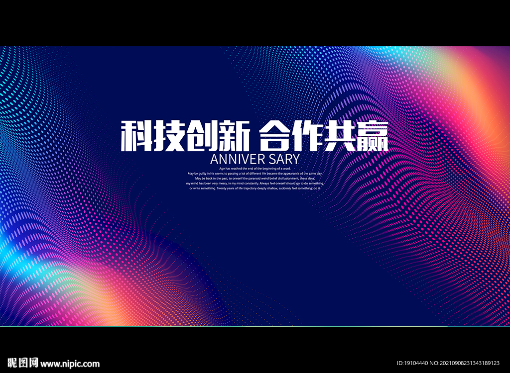 科技创新 合作共赢