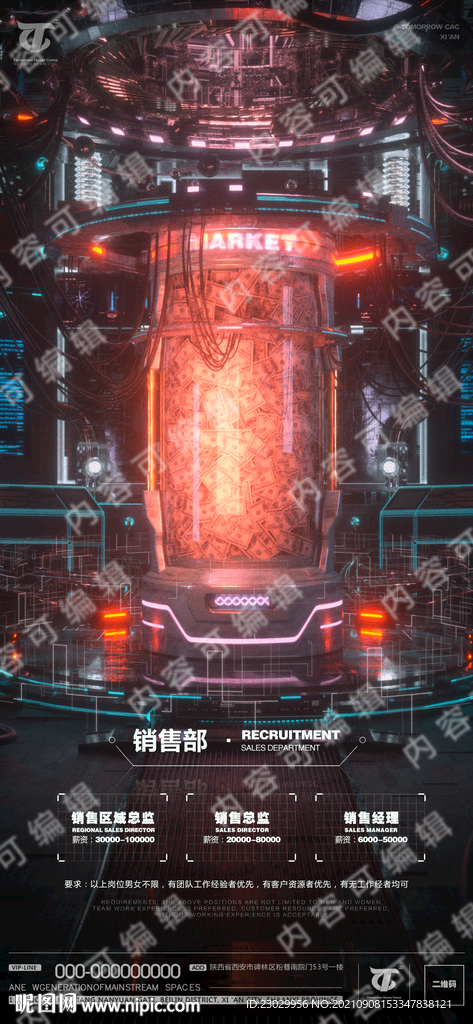  酒吧招聘海报气氛销售图片 