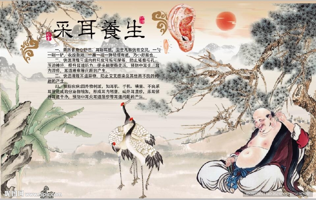 中式采耳养生堂背景墙壁画