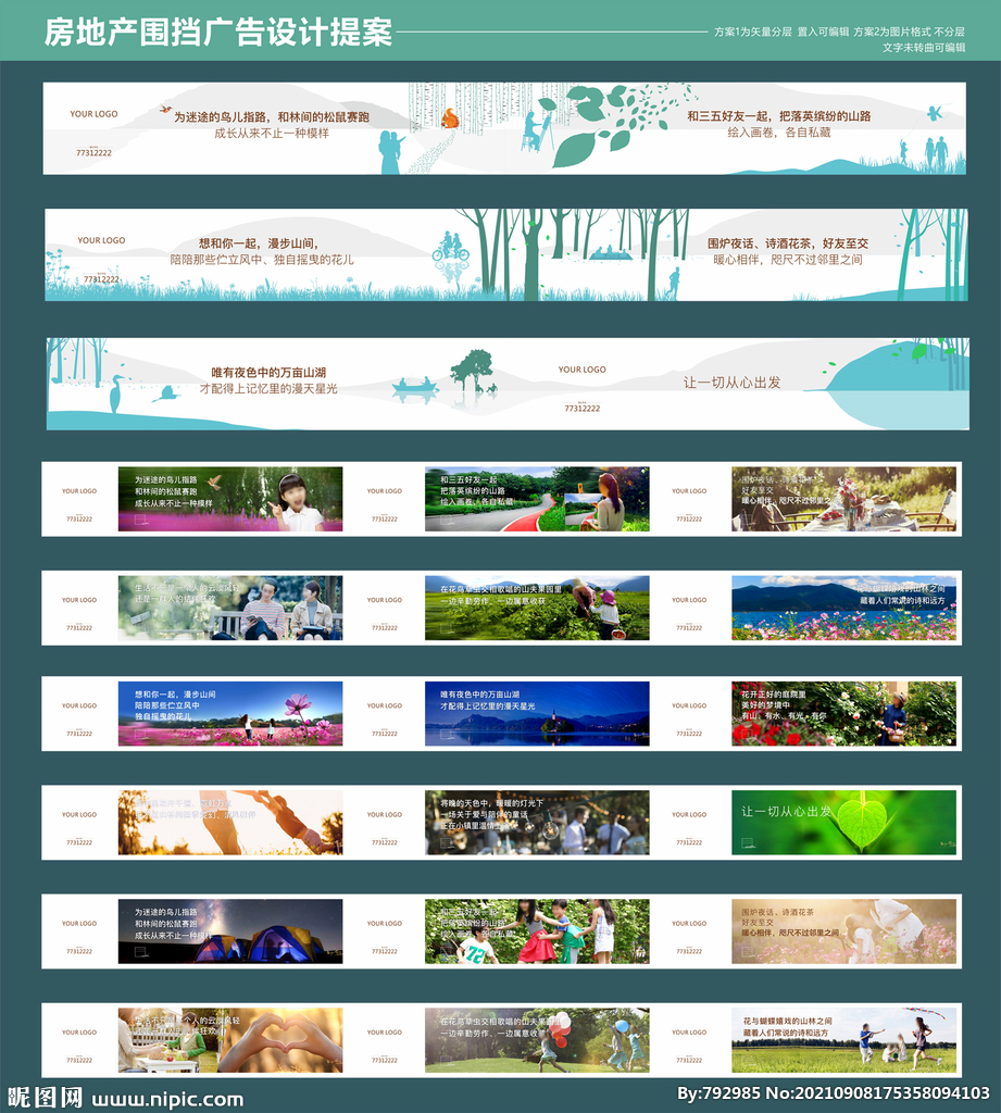 房地产围挡 围挡广告  矢量 