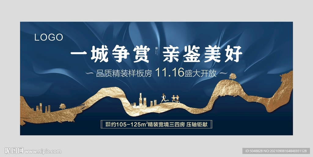 样板房开放主画面