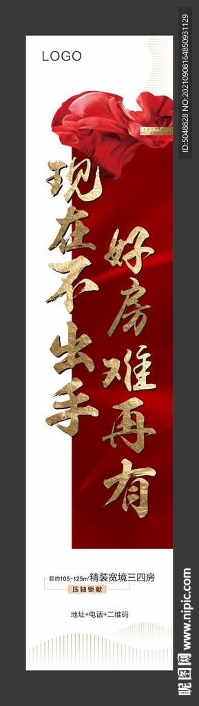 精装样板房开放