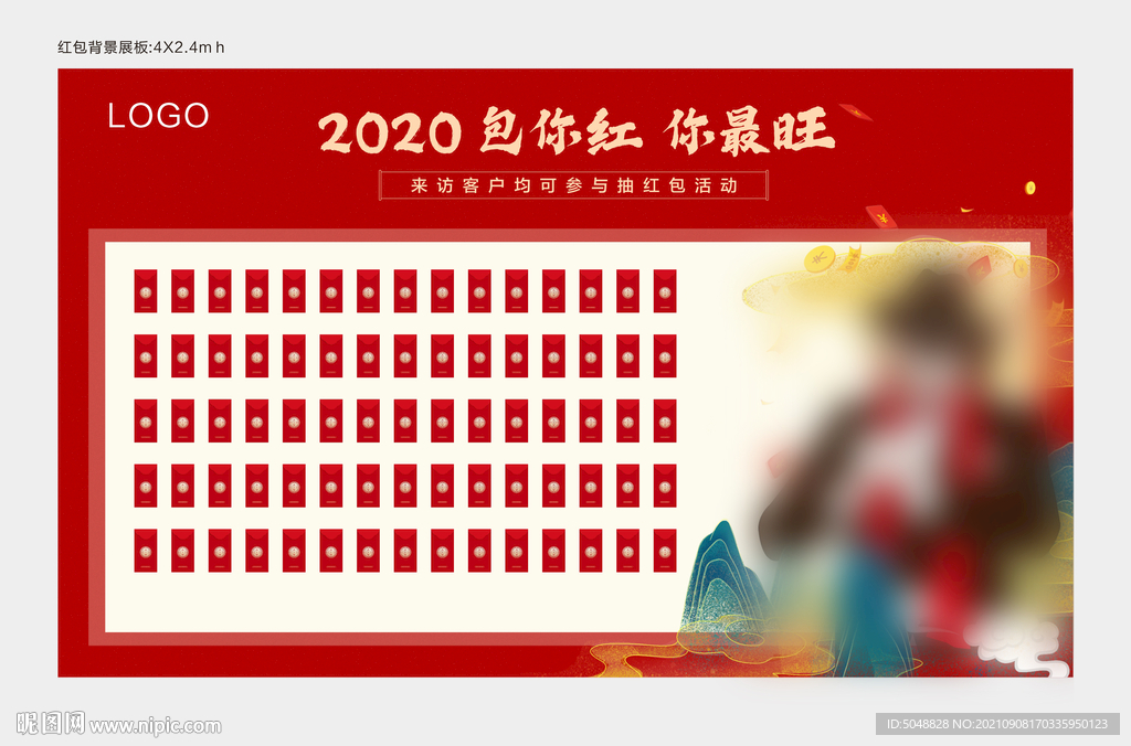 红包背景展板