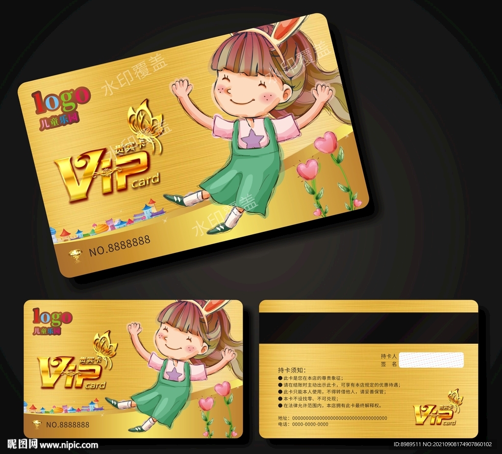 乐园会员卡