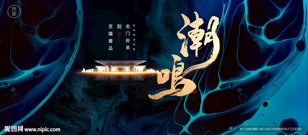 江景地产广告设计