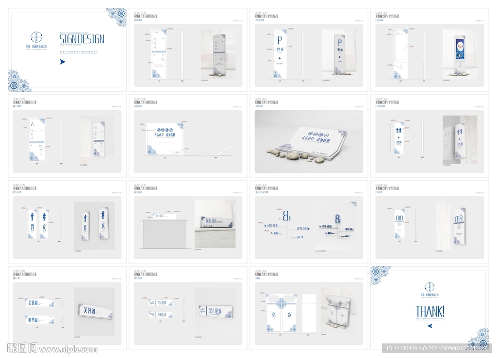 小清新酒店民宿导视标识