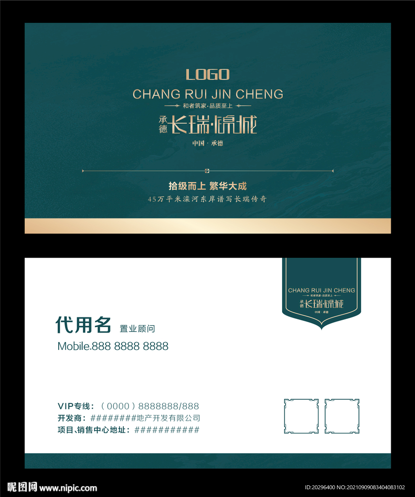 地产VI名片