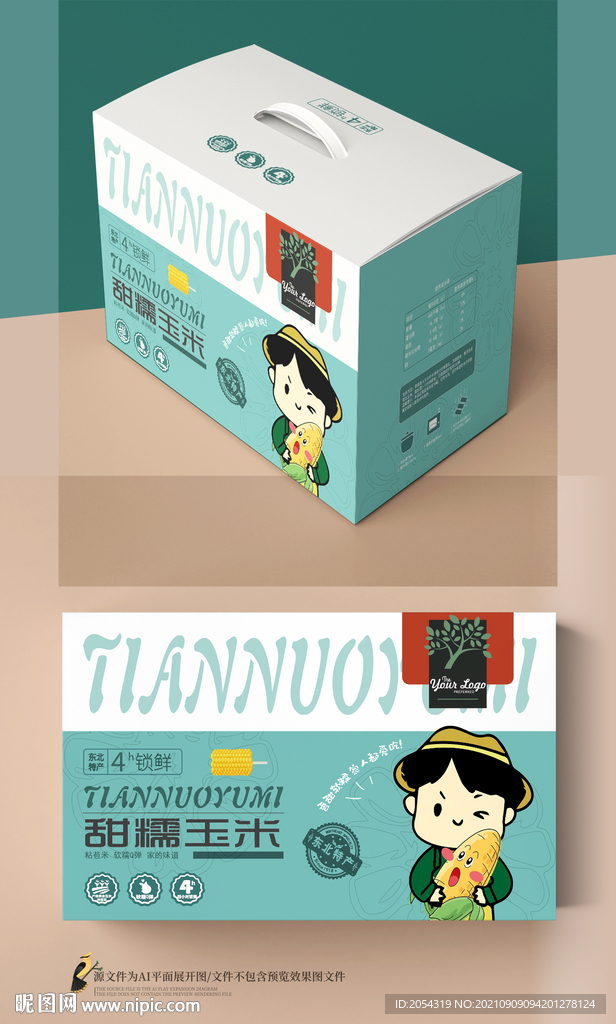 甜糯玉米礼盒包装平面图