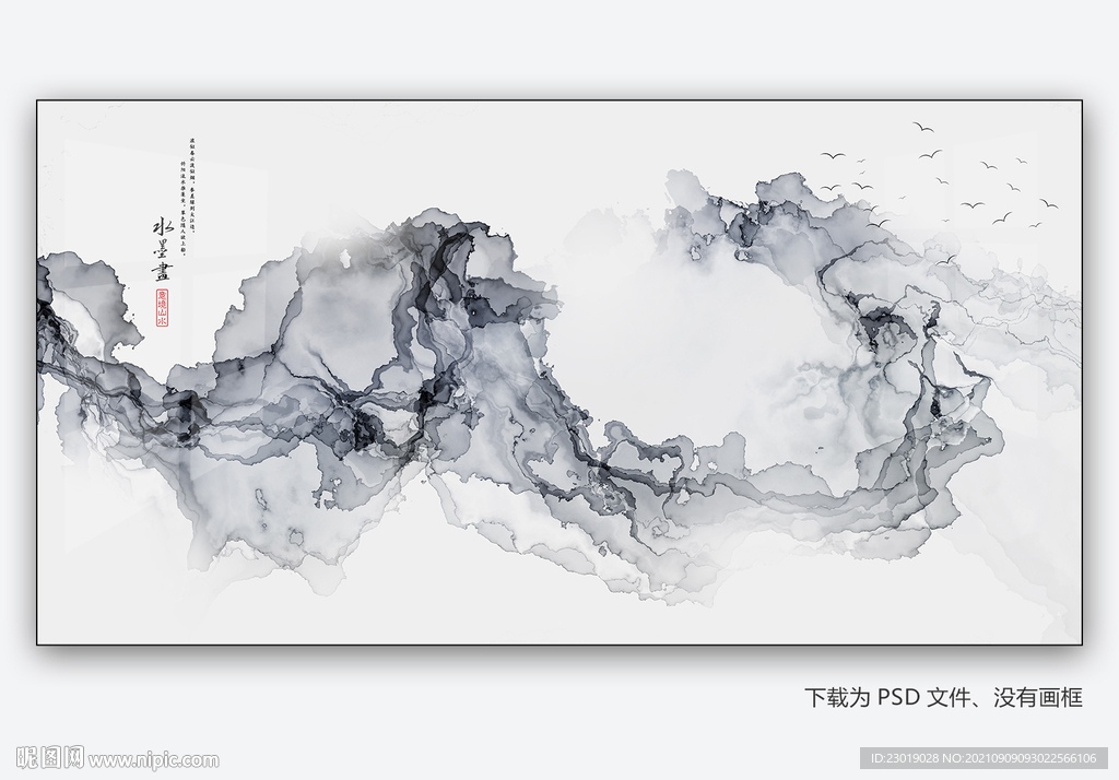 国画水墨山水画