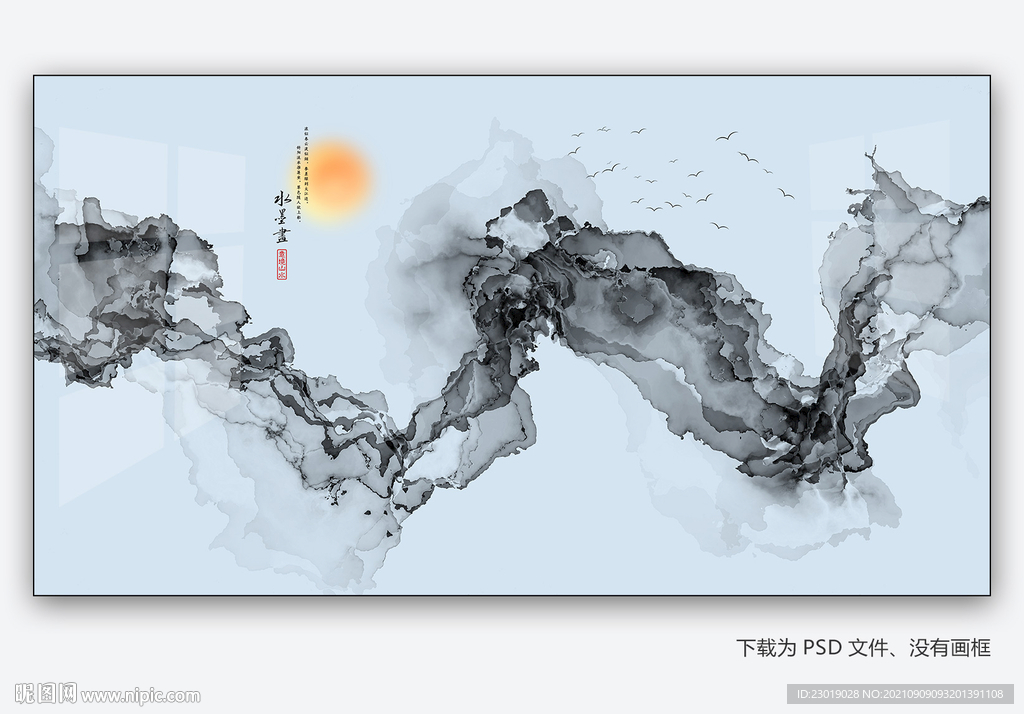 中式水墨山水画