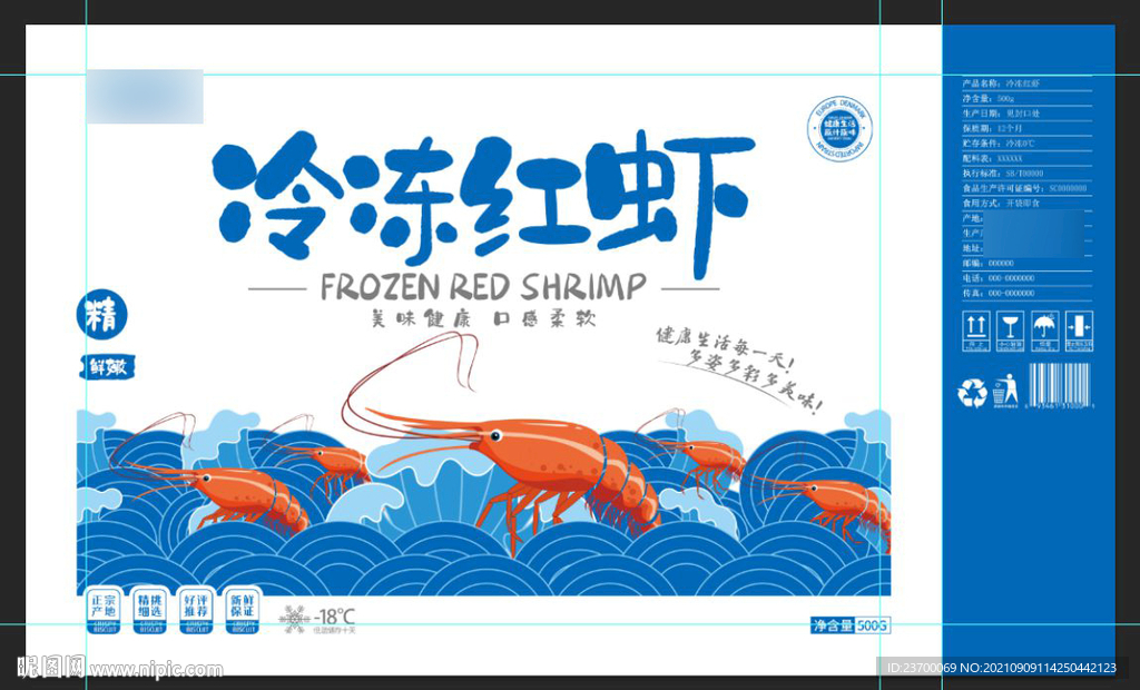 海鲜包装平面图