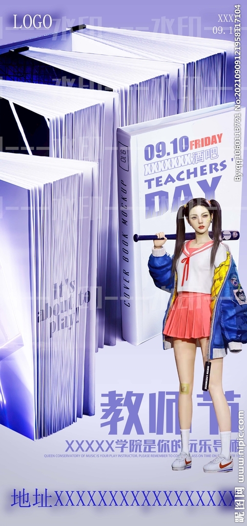 酒吧教师节 JK制服派对