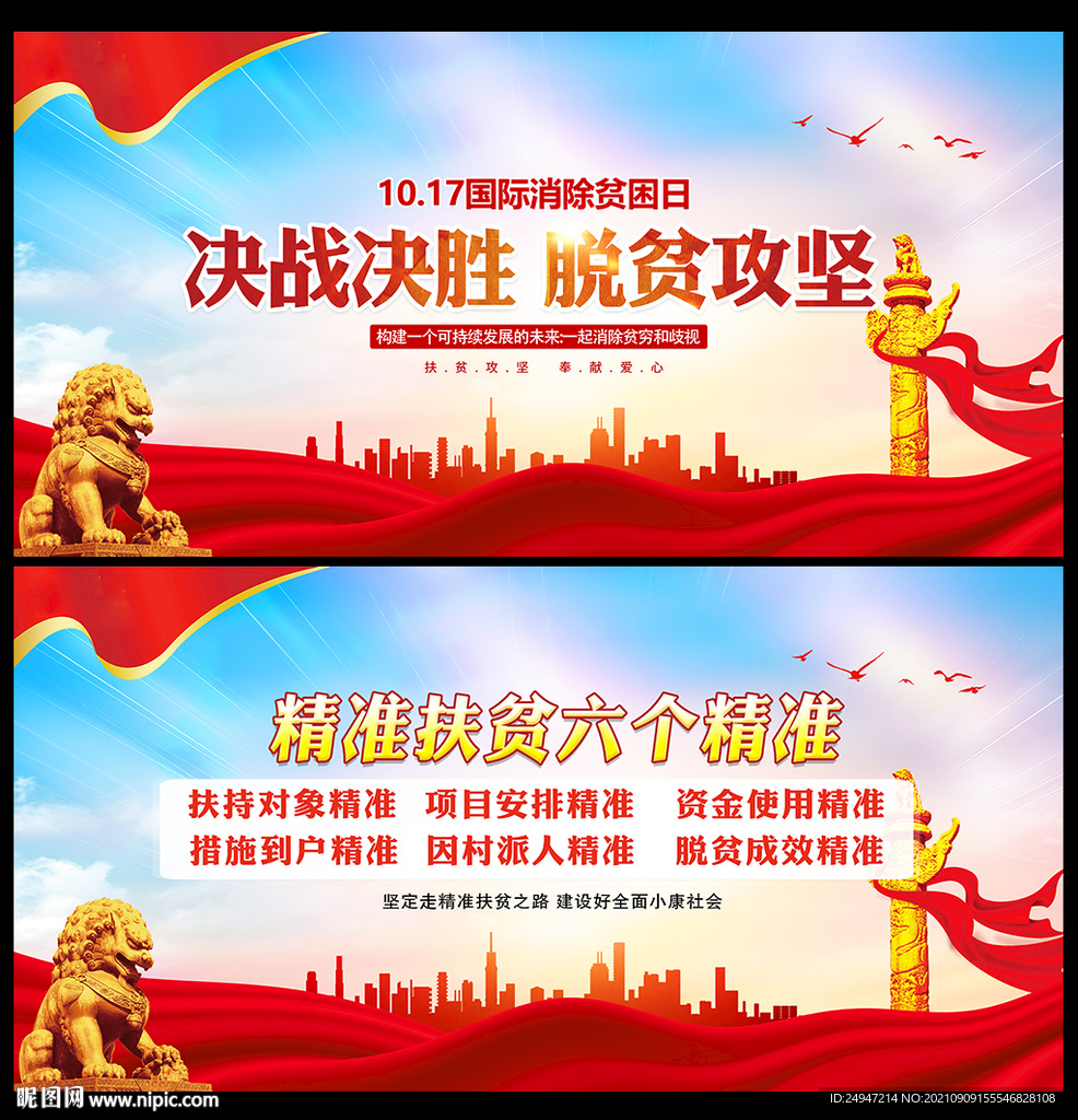 扶贫济困 你我同行