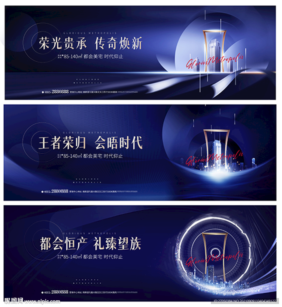 蓝色高端地产主KV