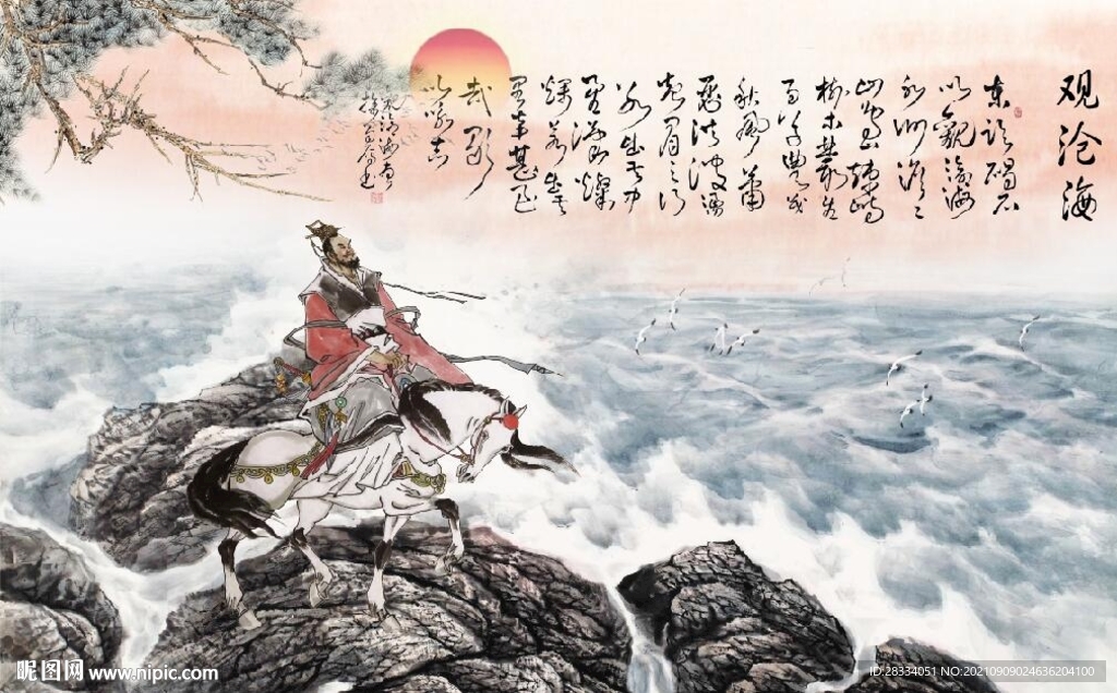 曹操观沧海水墨国画电视背景墙