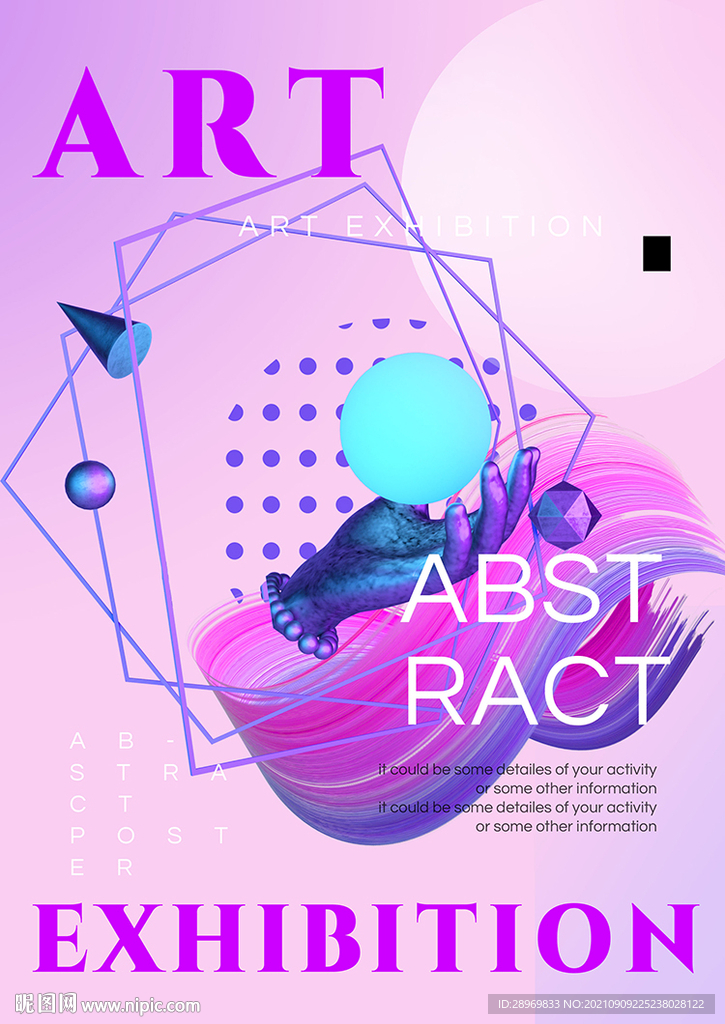 时尚潮流创意海报