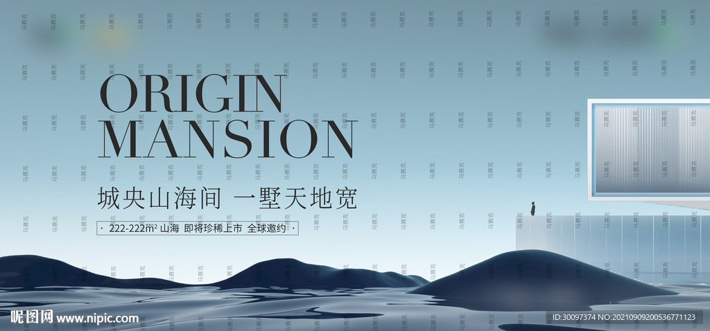 地产创意新中式水墨户外广告图片