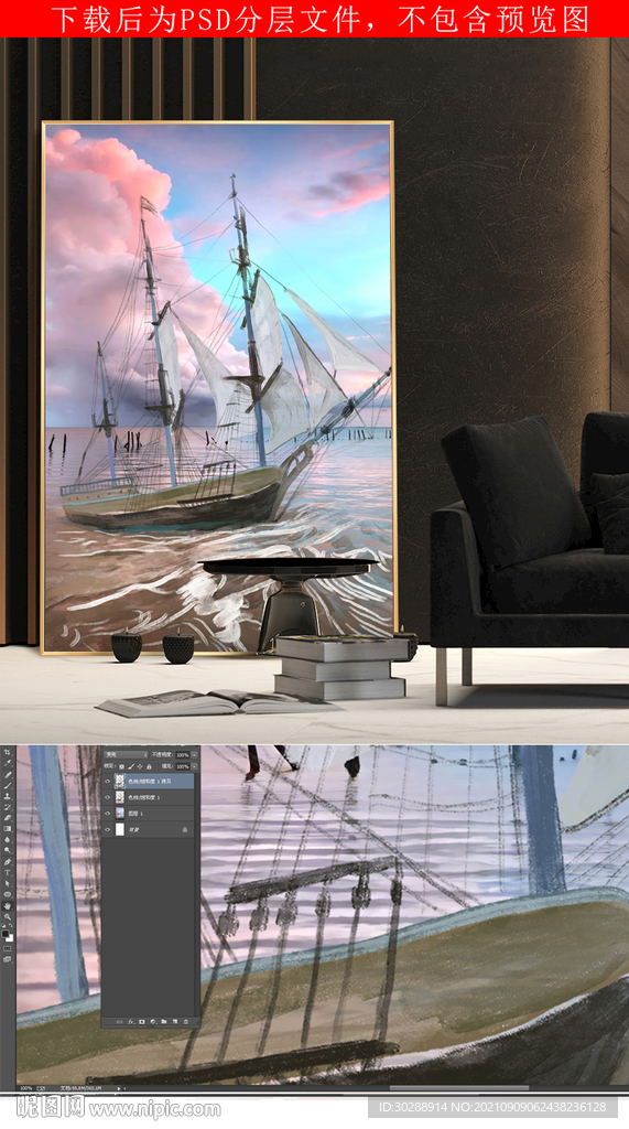 一帆风顺玄关装饰画