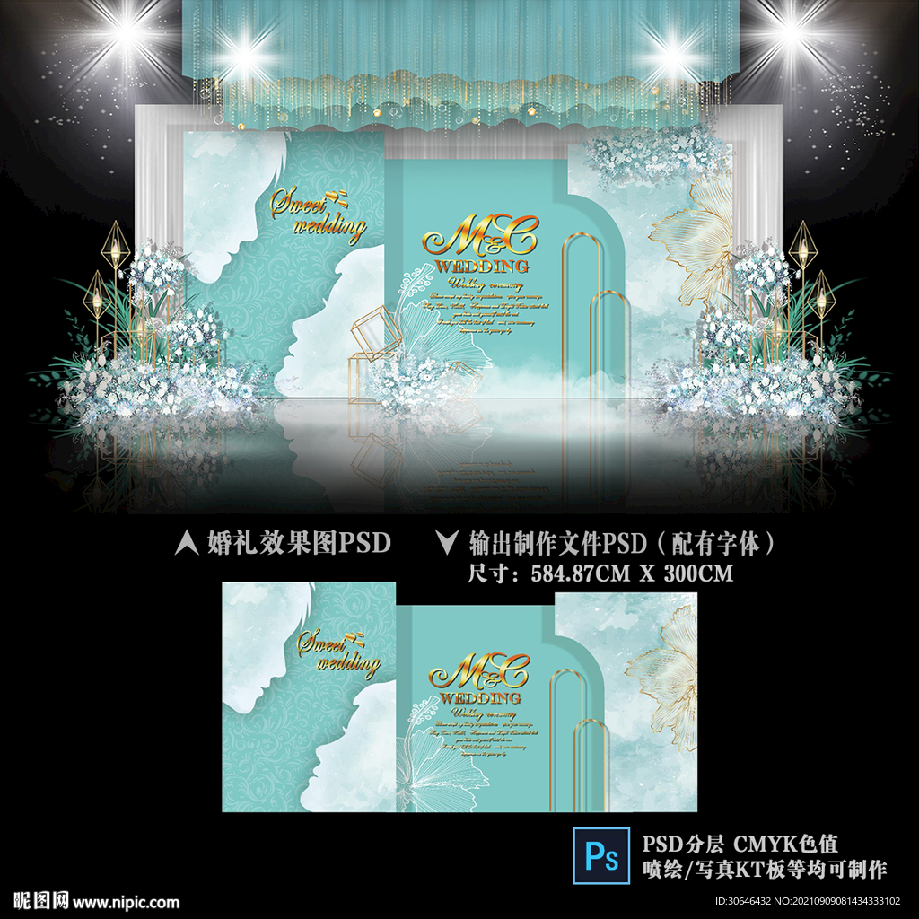 蒂芙尼蓝婚礼效果图