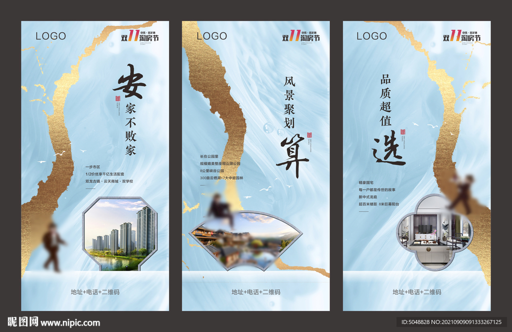 双11淘房系列微信