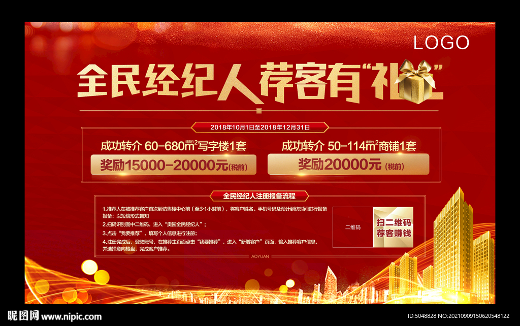 全民营销背景板