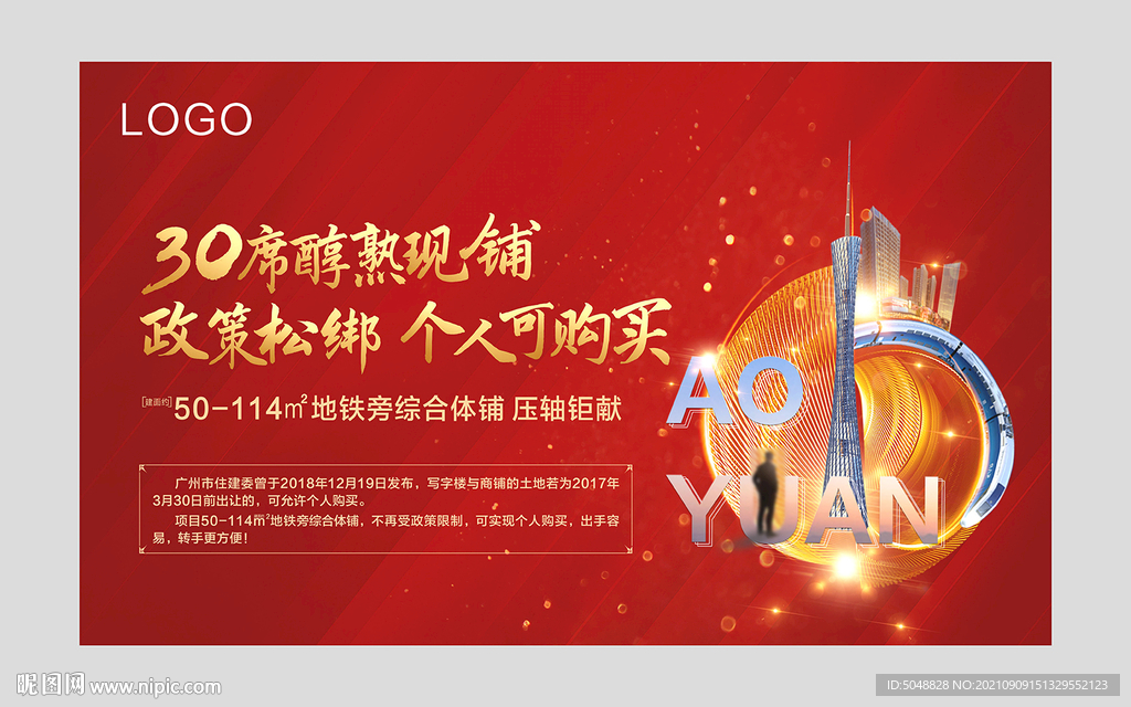 商铺价值点桁架