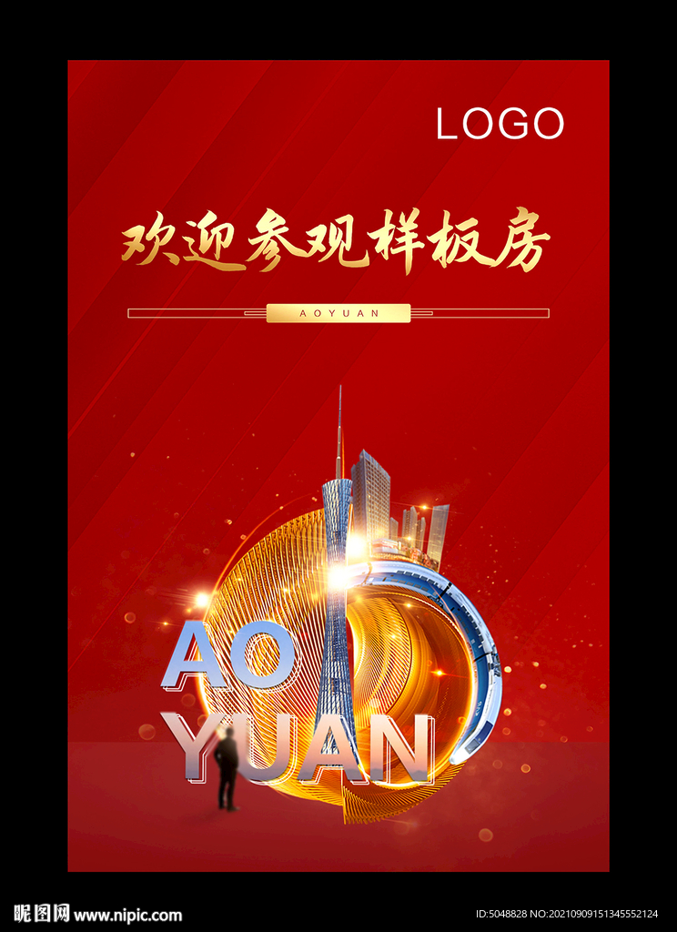 商铺样板房通道