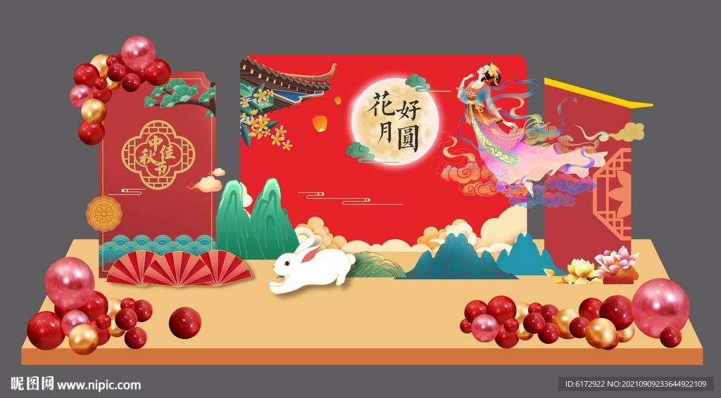 中秋节美陈 中秋布置