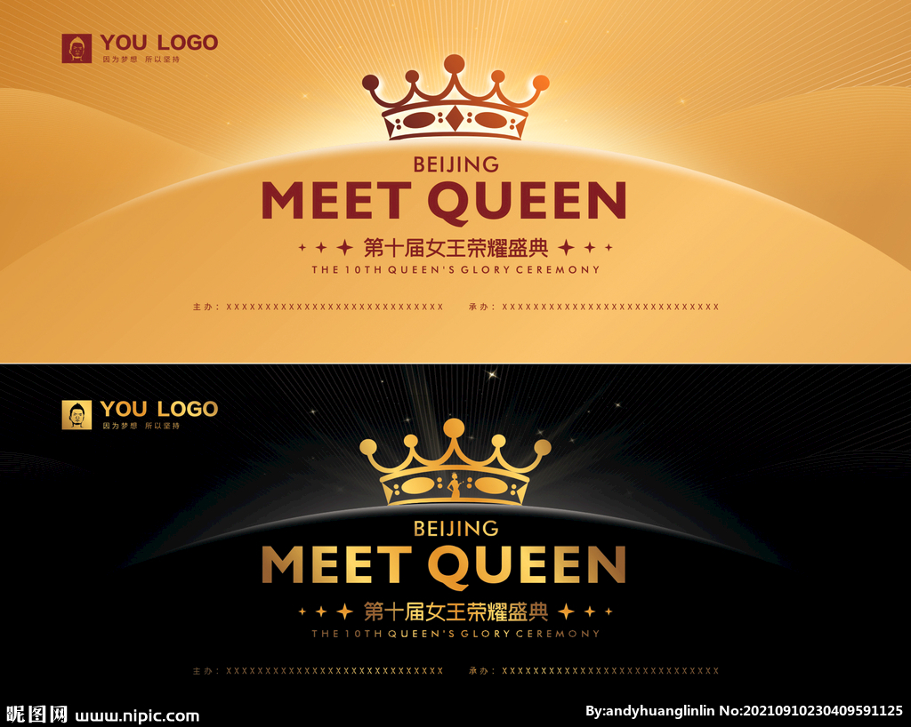 高端黑金女王加冕盛典