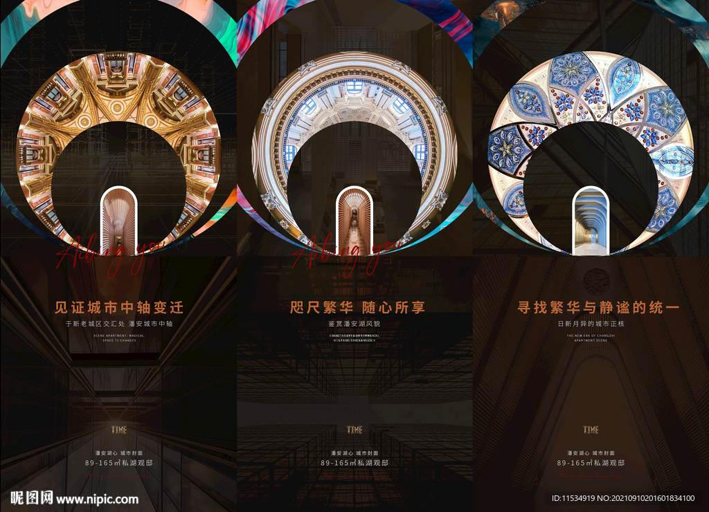 高端地产价值点