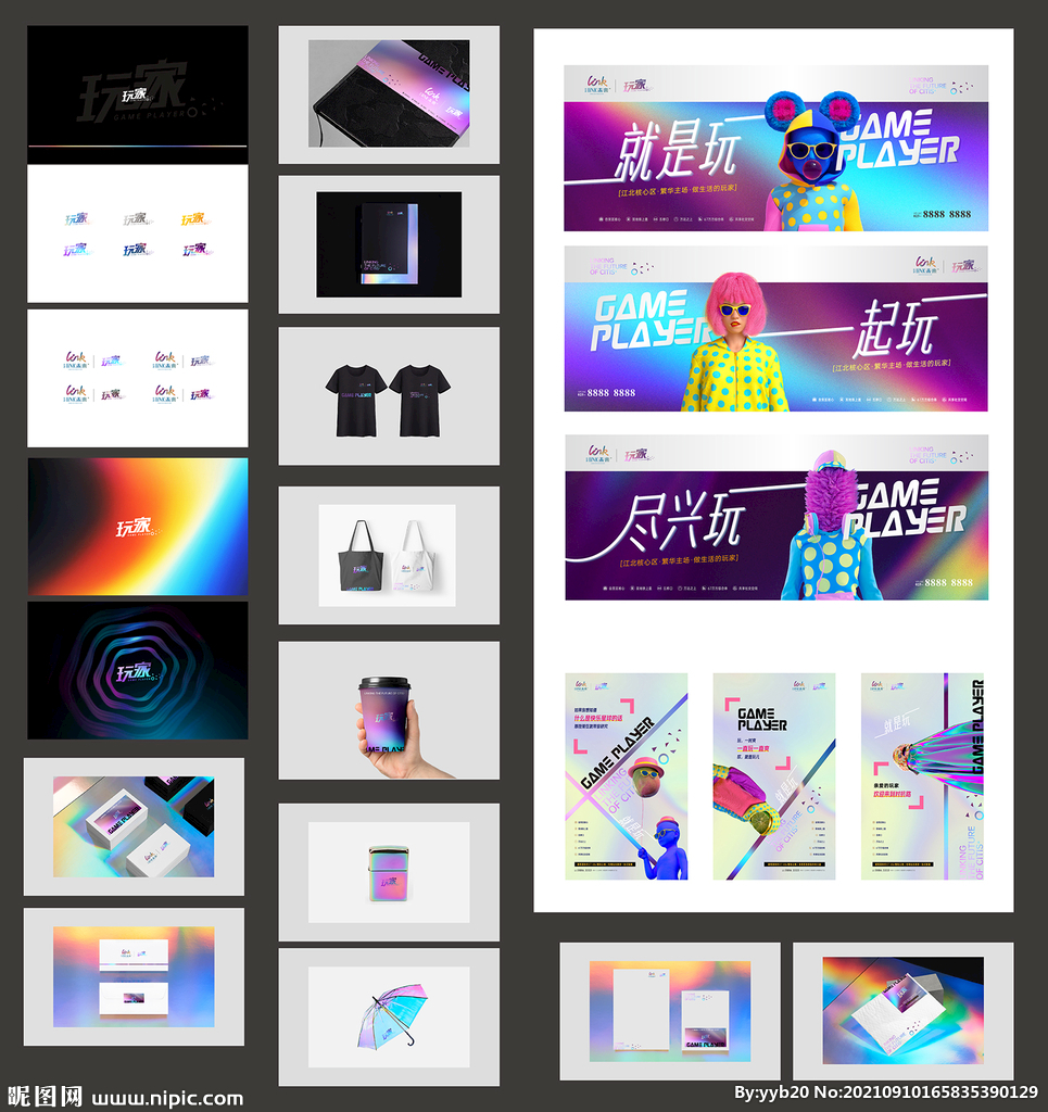 地产综合体商业提报