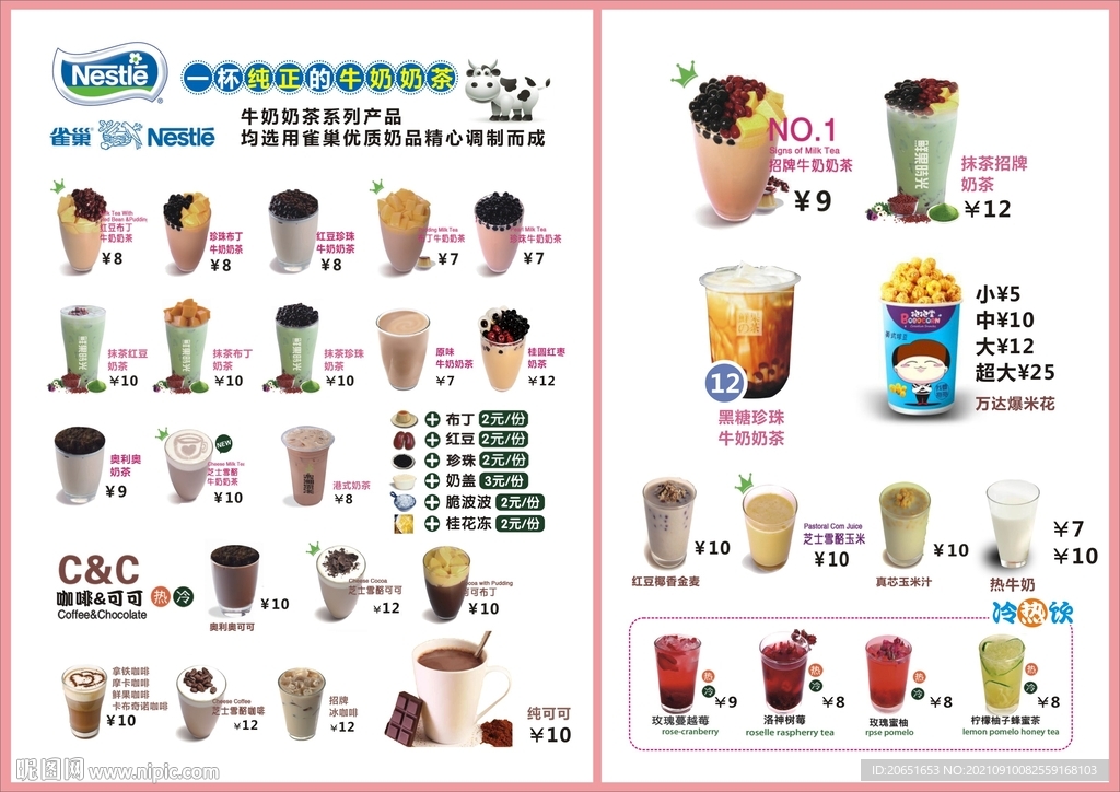 鲜果时光价格表价目单