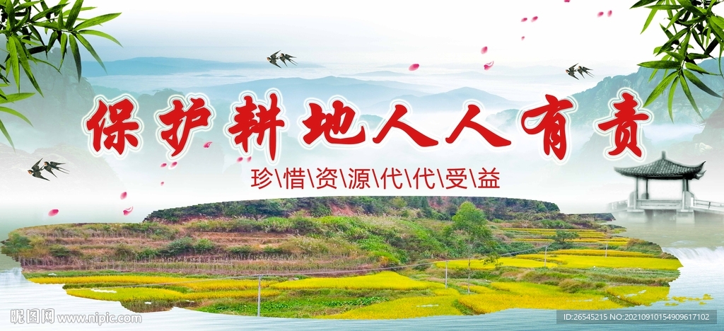 保护耕地   撂荒复耕  