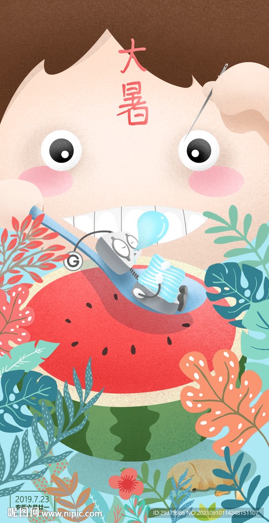 大暑小暑立夏夏至夏天节气海报