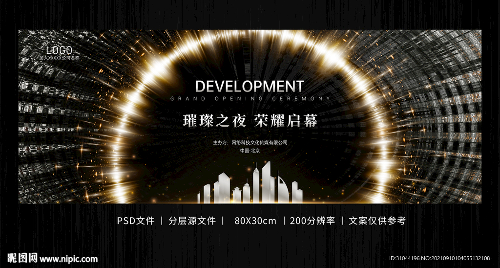 奢侈华丽高贵海报