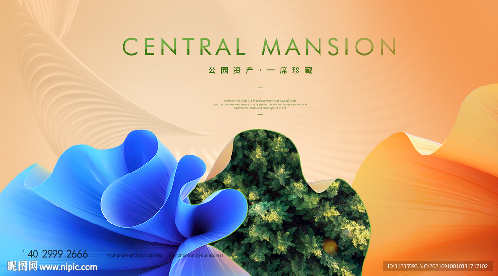 公园地产广告 房地产开盘