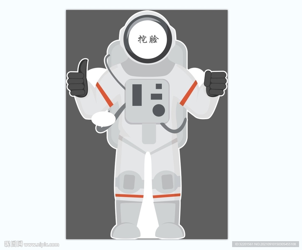 宇航员 太空人拍照立牌