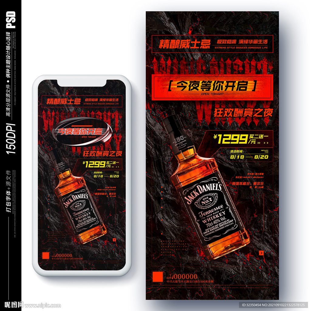 夜店酒水 威士忌 酒水套餐