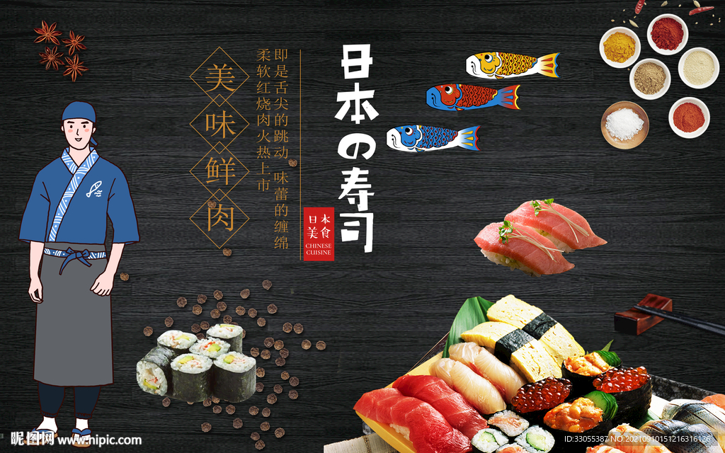 工装日本寿司店背景画