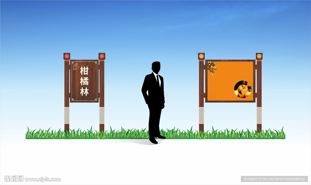 柑橘标识