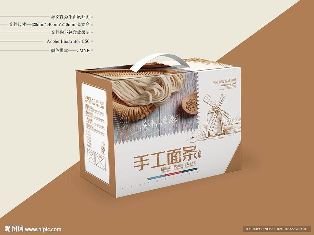 面条箱设计 平面图