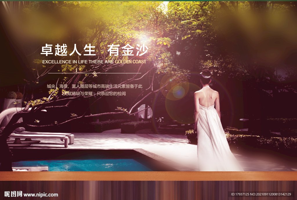 婚纱 露台 样板房开放