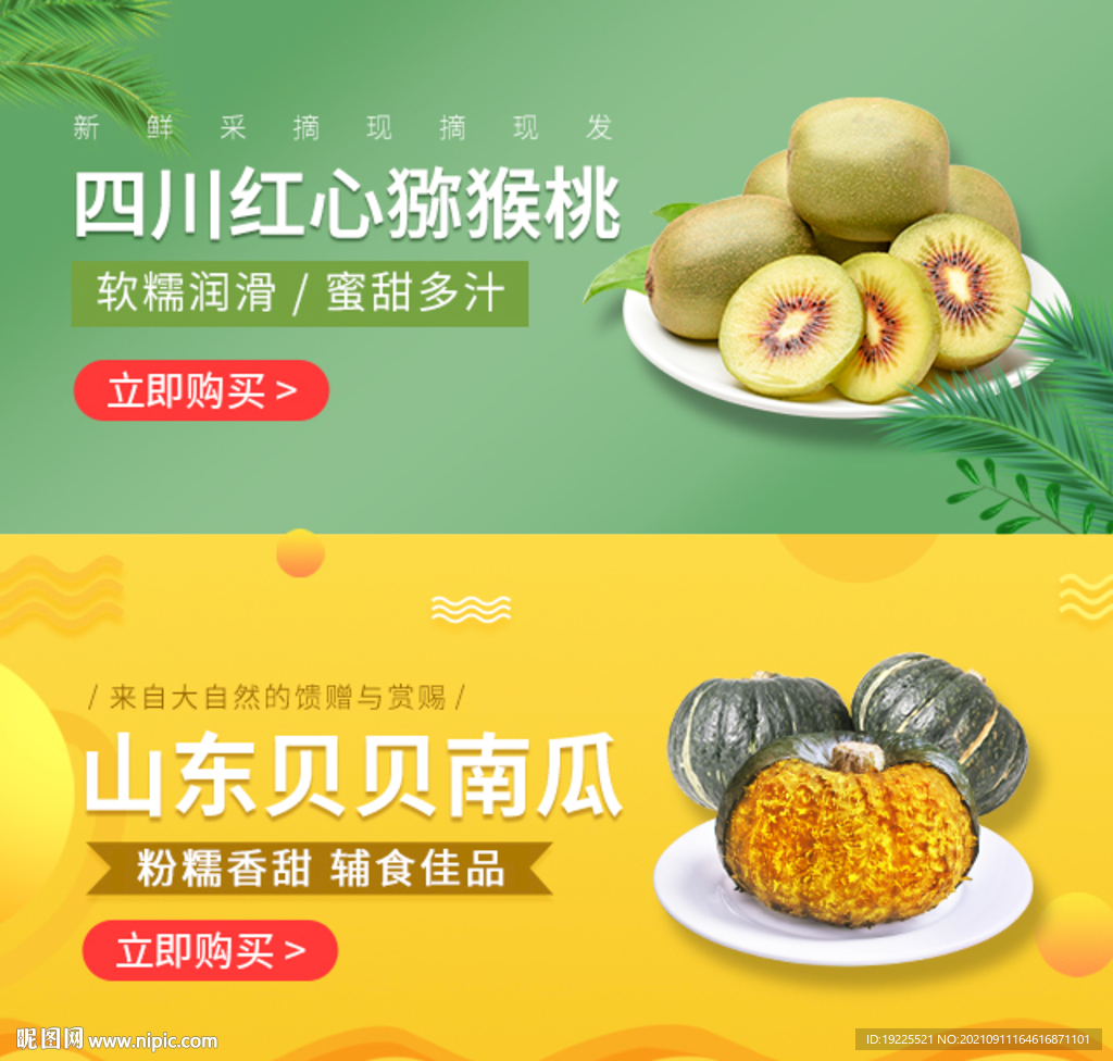 微信小程序商城banner