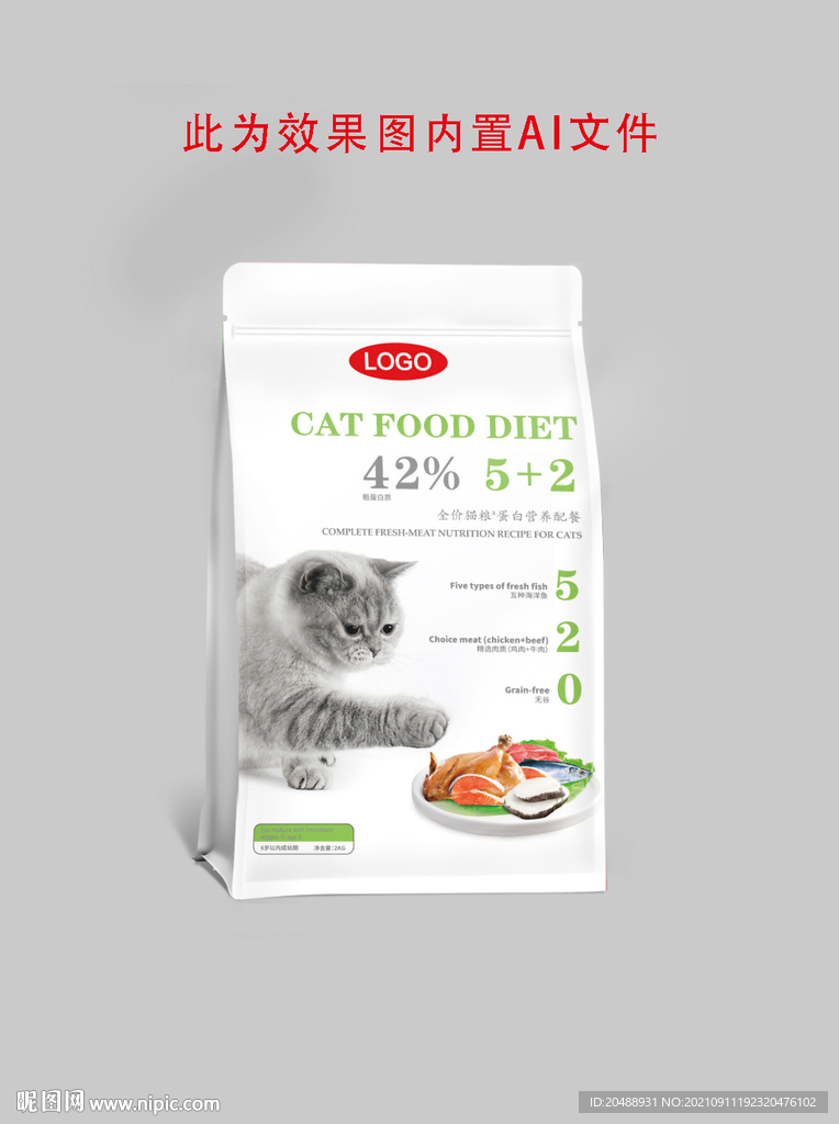 猫粮包装
