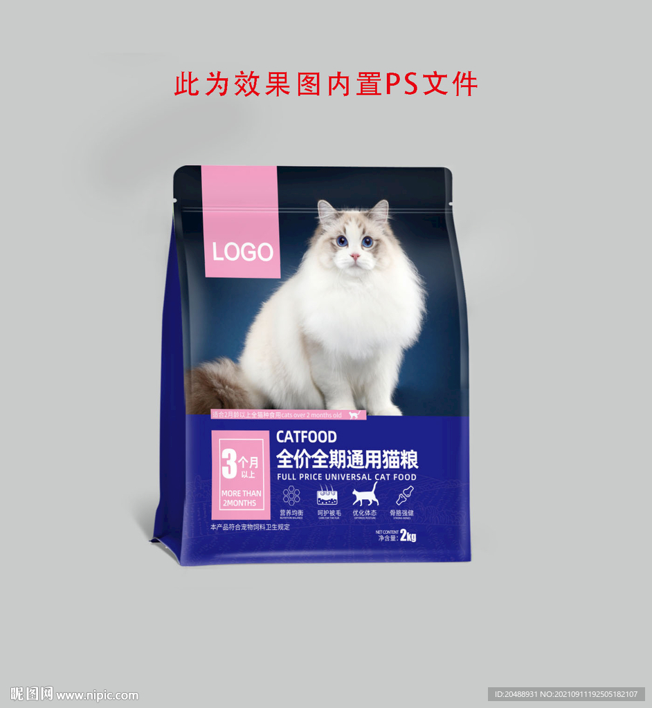 猫粮包装
