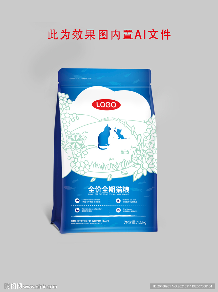 猫粮包装