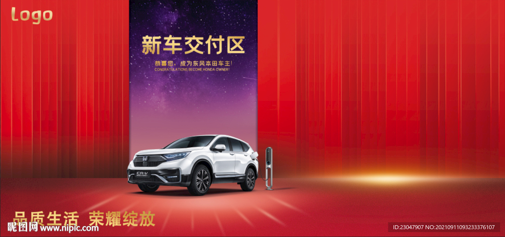 4S店交车仪式新车交付区