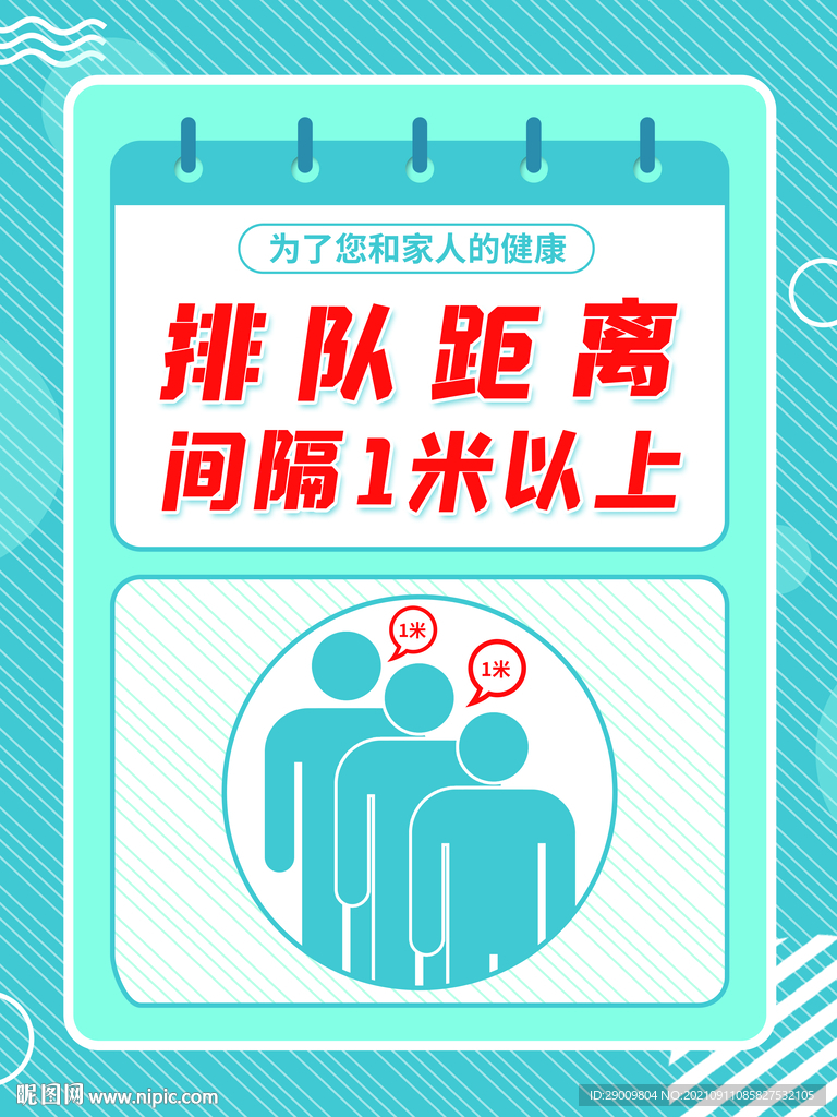 保健站1米线写真