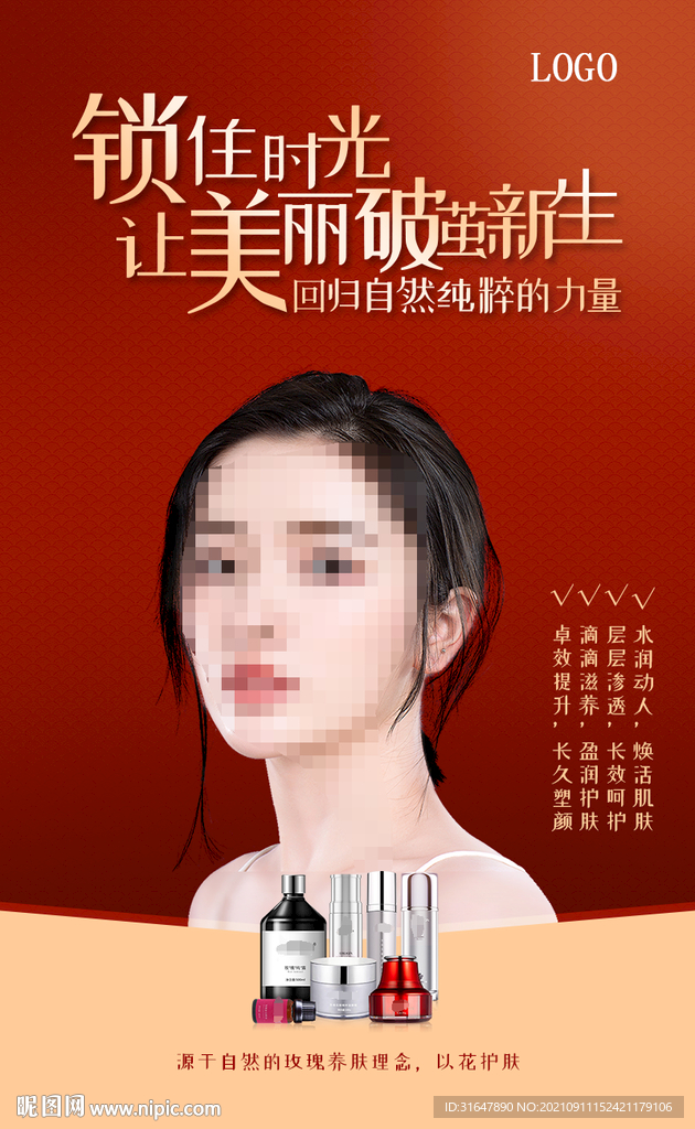 微商朋友圈美容院护肤品广告图