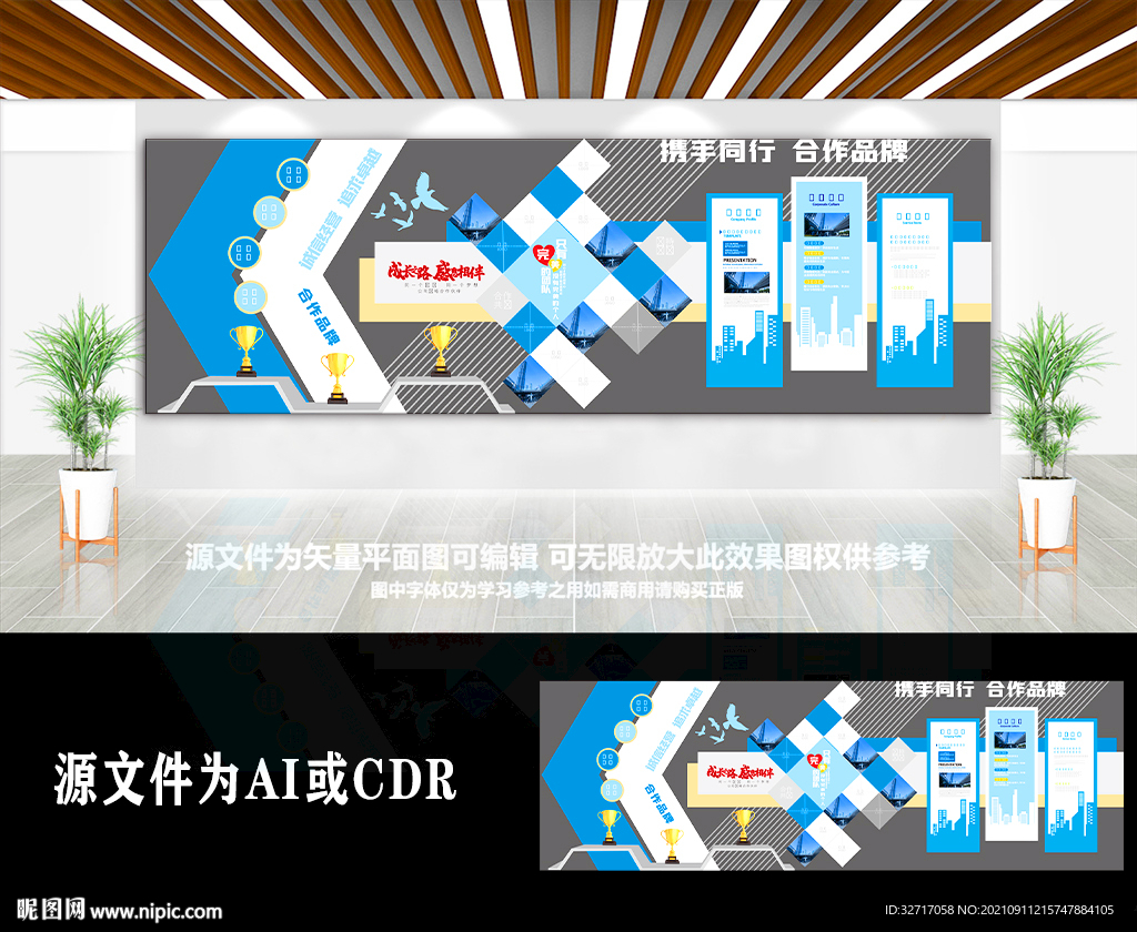 品牌合作展示墙公司企业文化墙